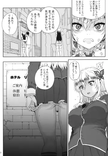 [Carn] Kayumidome 9 houme Fhentai - Page 3