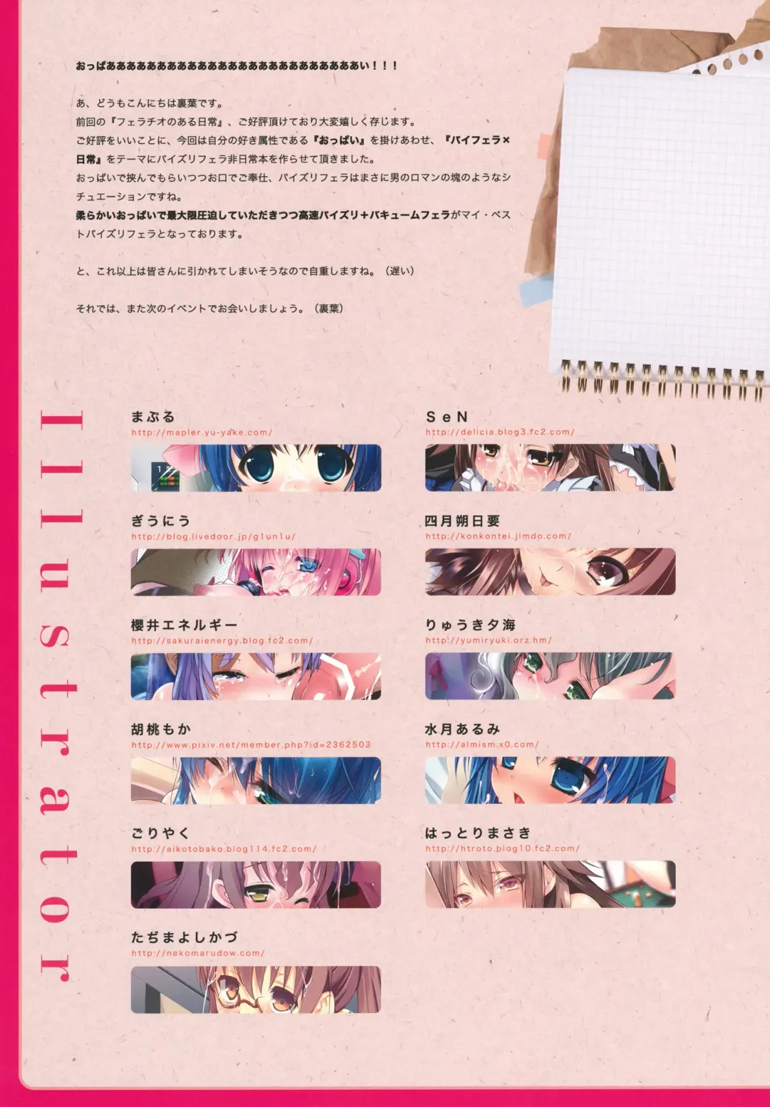 Paizuri Fella no Aru Nichijou Fhentai - Page 15