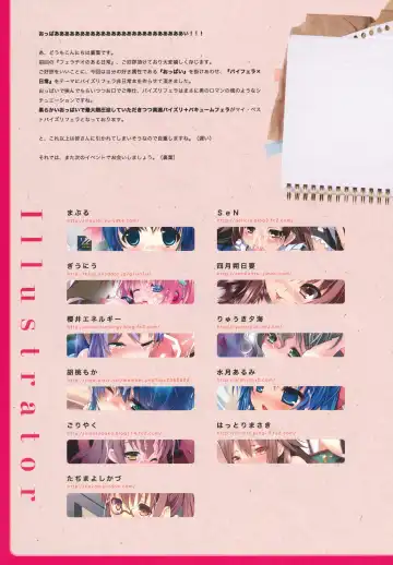 Paizuri Fella no Aru Nichijou Fhentai - Page 15