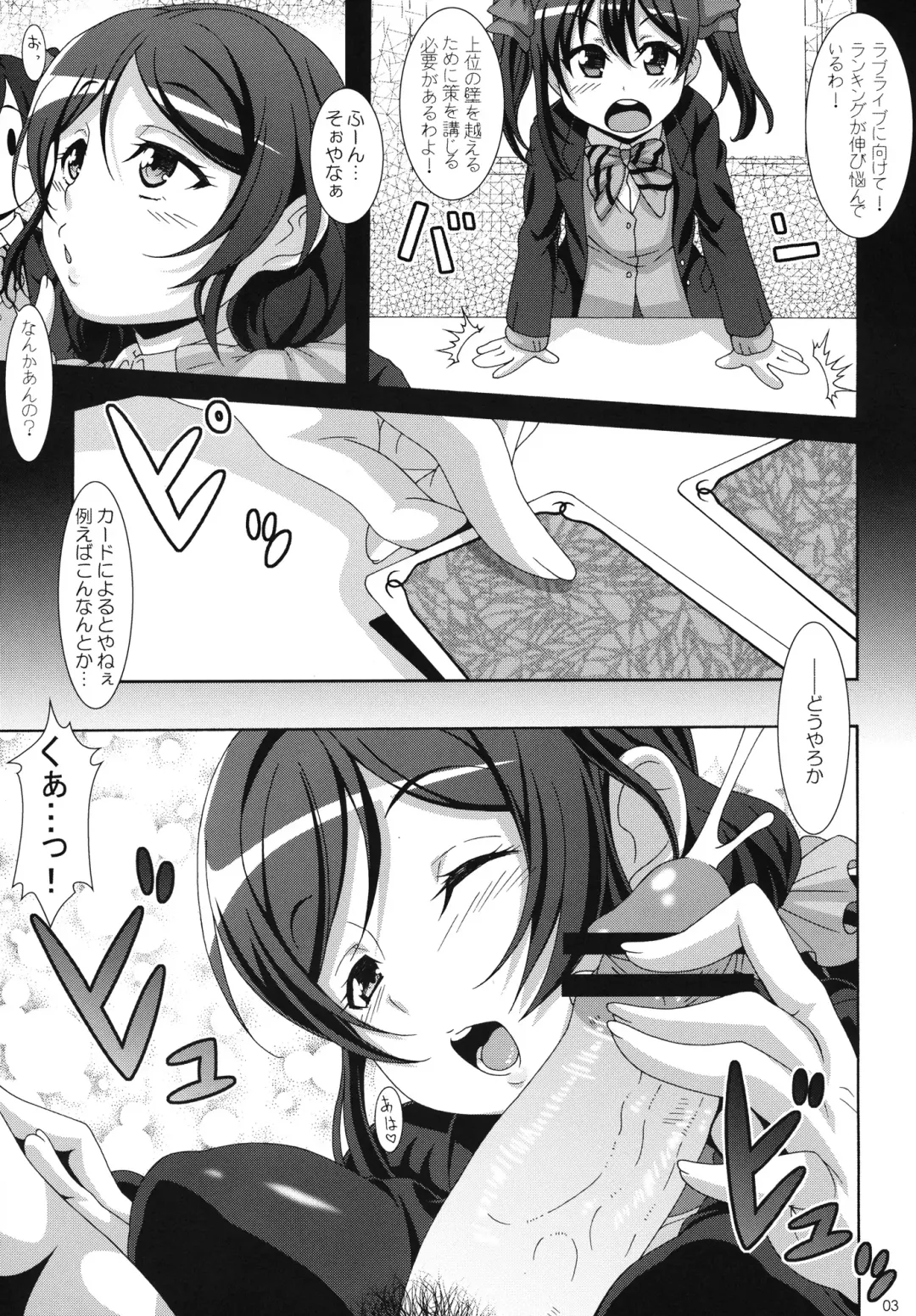 [Nori] Spiritual Job Fhentai - Page 2