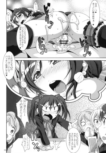 [Nori] Spiritual Job Fhentai - Page 17