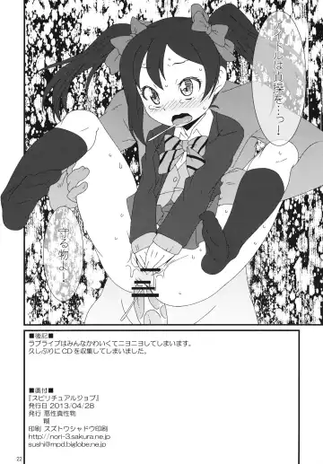 [Nori] Spiritual Job Fhentai - Page 21