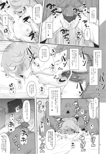 [Nalvas] Megami Koubichuu Fhentai - Page 11