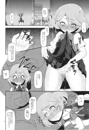 [Nalvas] Megami Koubichuu Fhentai - Page 6