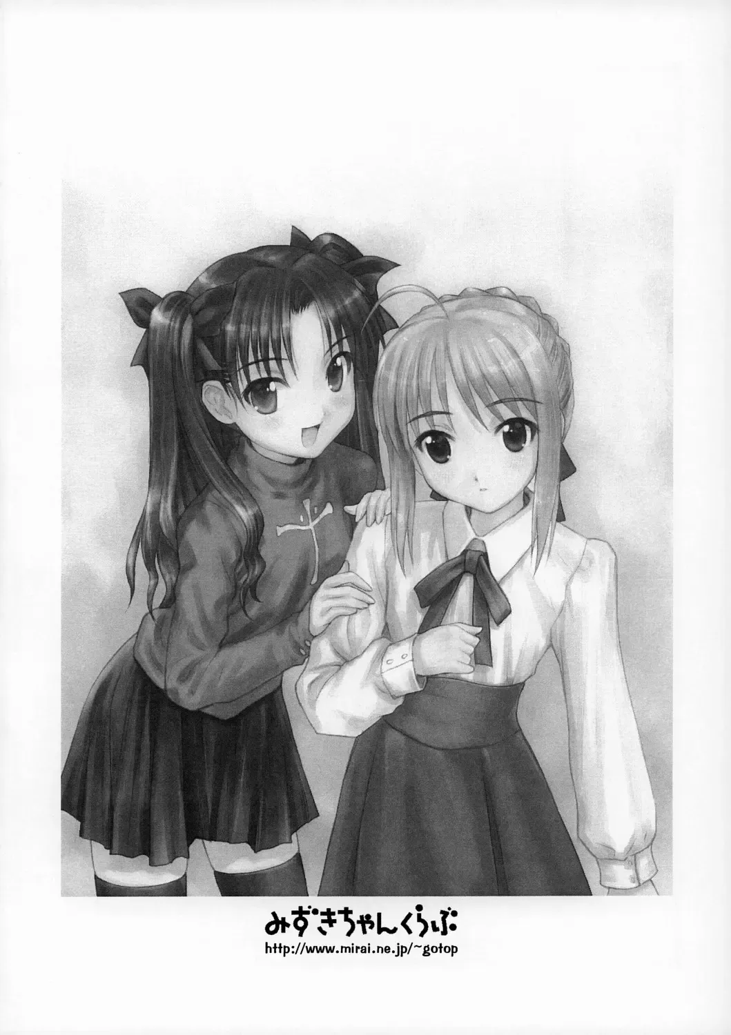 [Goto-p] Musou Fate Fhentai - Page 10