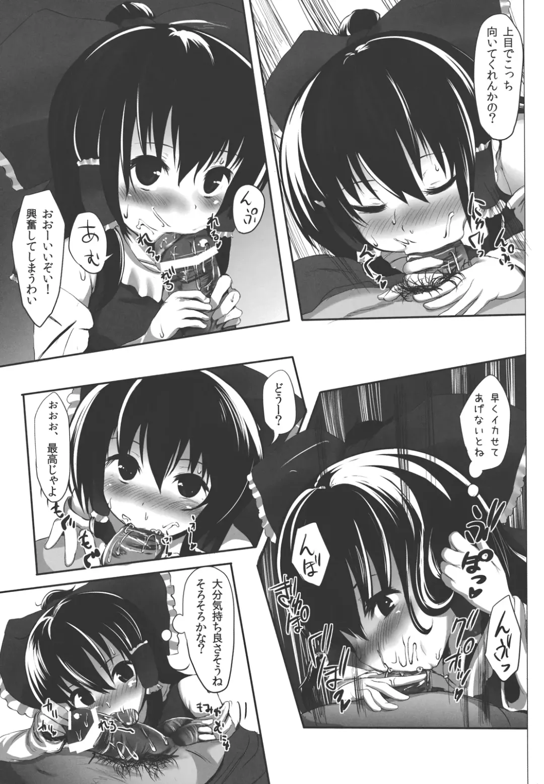 [Makabe Gorou] Ano Reimu-san ni Chokusetsu Hounou Suruto...!? Fhentai - Page 7