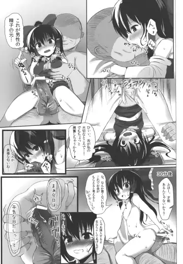 [Makabe Gorou] Ano Reimu-san ni Chokusetsu Hounou Suruto...!? Fhentai - Page 11