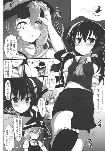 [Makabe Gorou] Ano Reimu-san ni Chokusetsu Hounou Suruto...!? Fhentai - Page 4