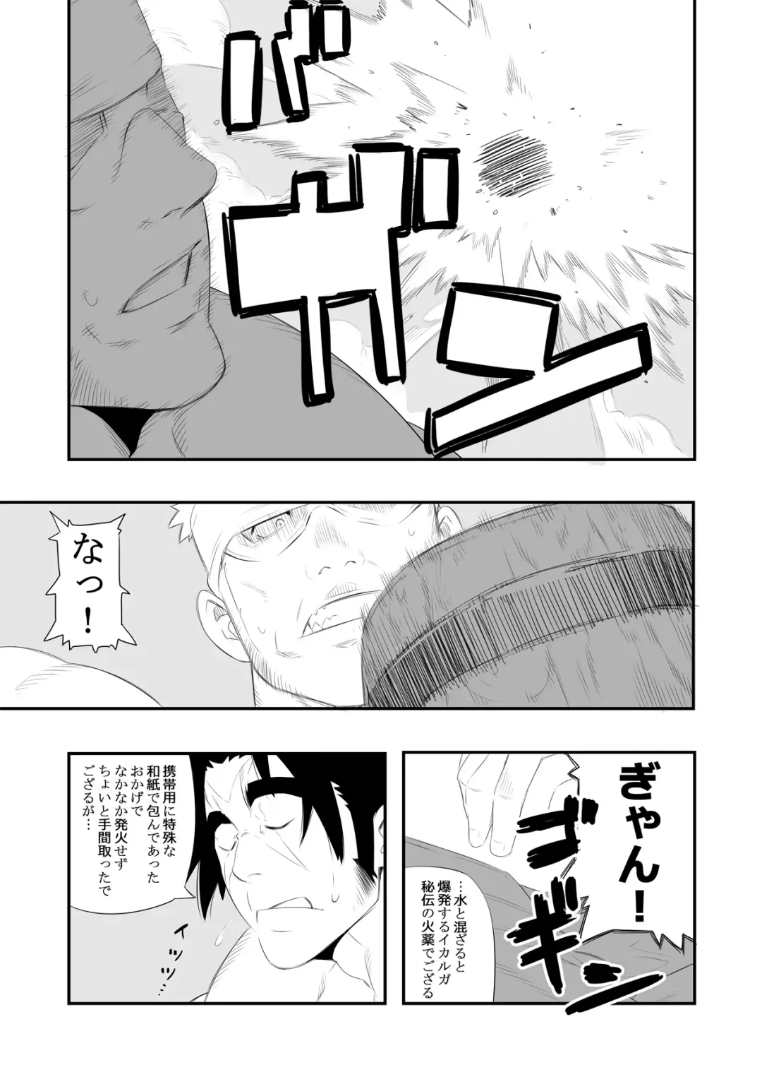 [Kojima Shoutarou] Shibyakushibyou In no Maki Fhentai - Page 17