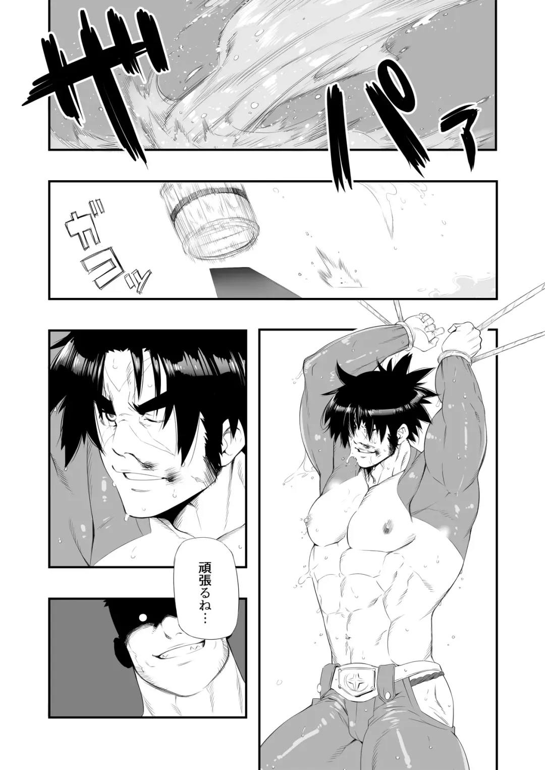 [Kojima Shoutarou] Shibyakushibyou In no Maki Fhentai - Page 3