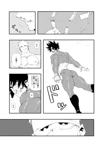 [Kojima Shoutarou] Shibyakushibyou In no Maki Fhentai - Page 5