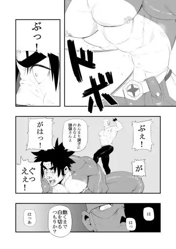 [Kojima Shoutarou] Shibyakushibyou In no Maki Fhentai - Page 6