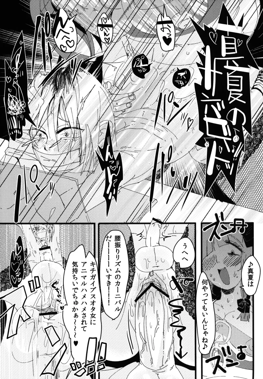 [Urotsuki] Namanushi Ainya no Ainyama! ~DQN Danshi to JapaReggae Odottemita~ Fhentai - Page 12