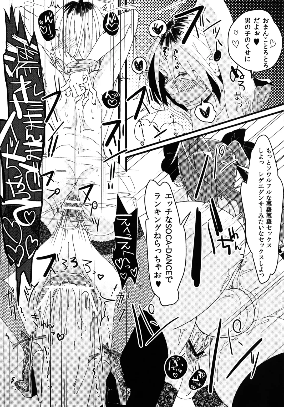 [Urotsuki] Namanushi Ainya no Ainyama! ~DQN Danshi to JapaReggae Odottemita~ Fhentai - Page 14