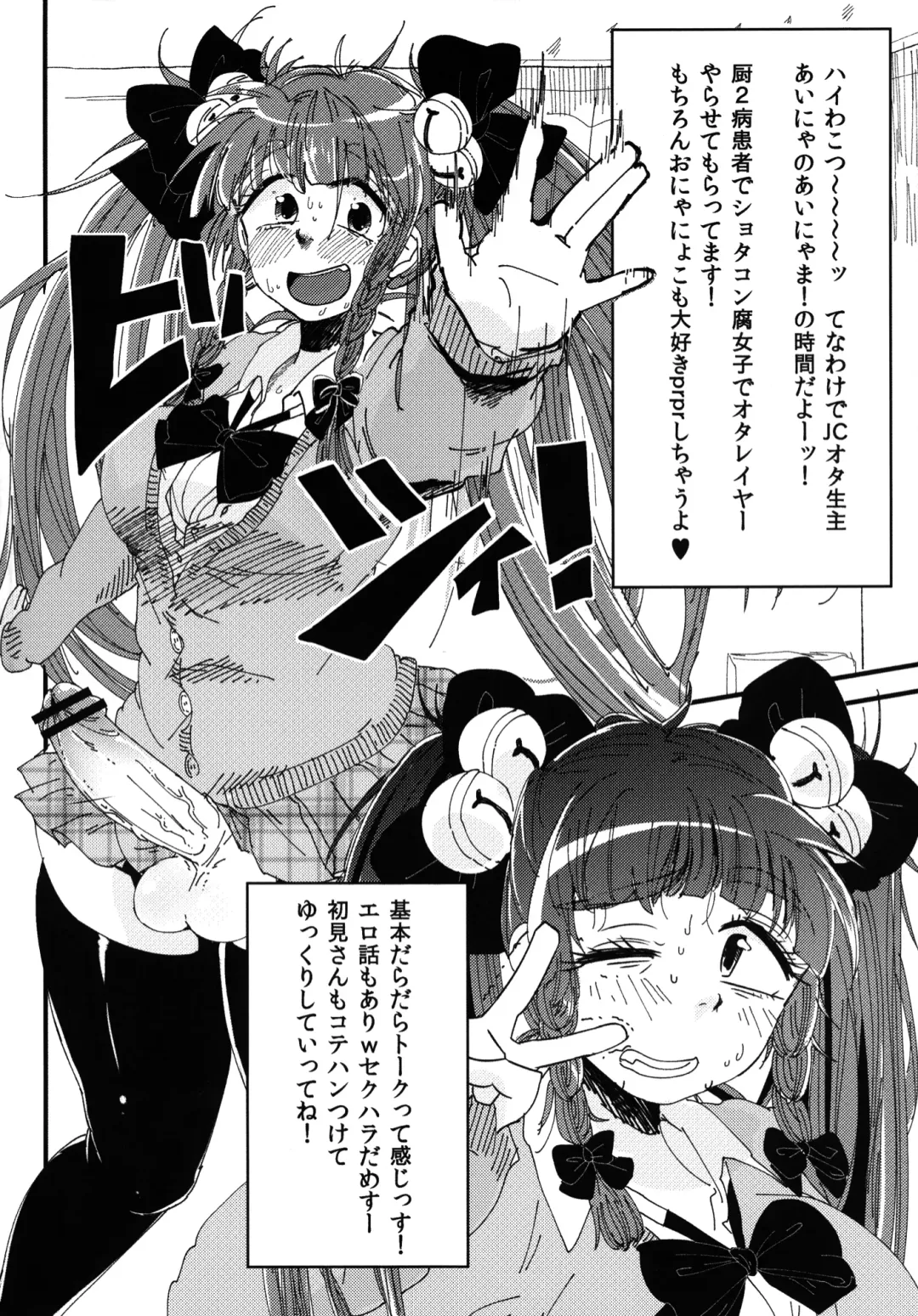[Urotsuki] Namanushi Ainya no Ainyama! ~DQN Danshi to JapaReggae Odottemita~ Fhentai - Page 3
