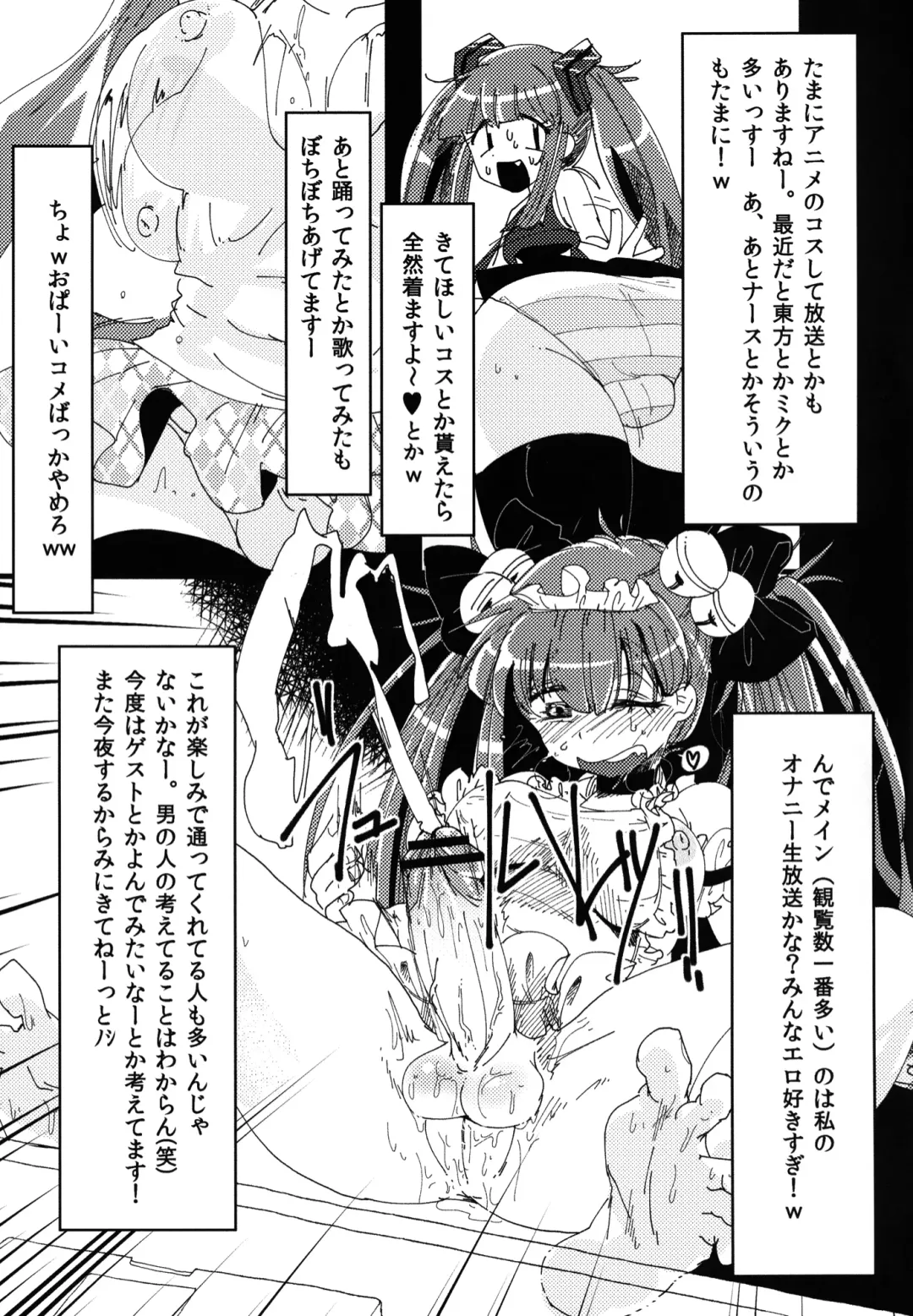 [Urotsuki] Namanushi Ainya no Ainyama! ~DQN Danshi to JapaReggae Odottemita~ Fhentai - Page 4