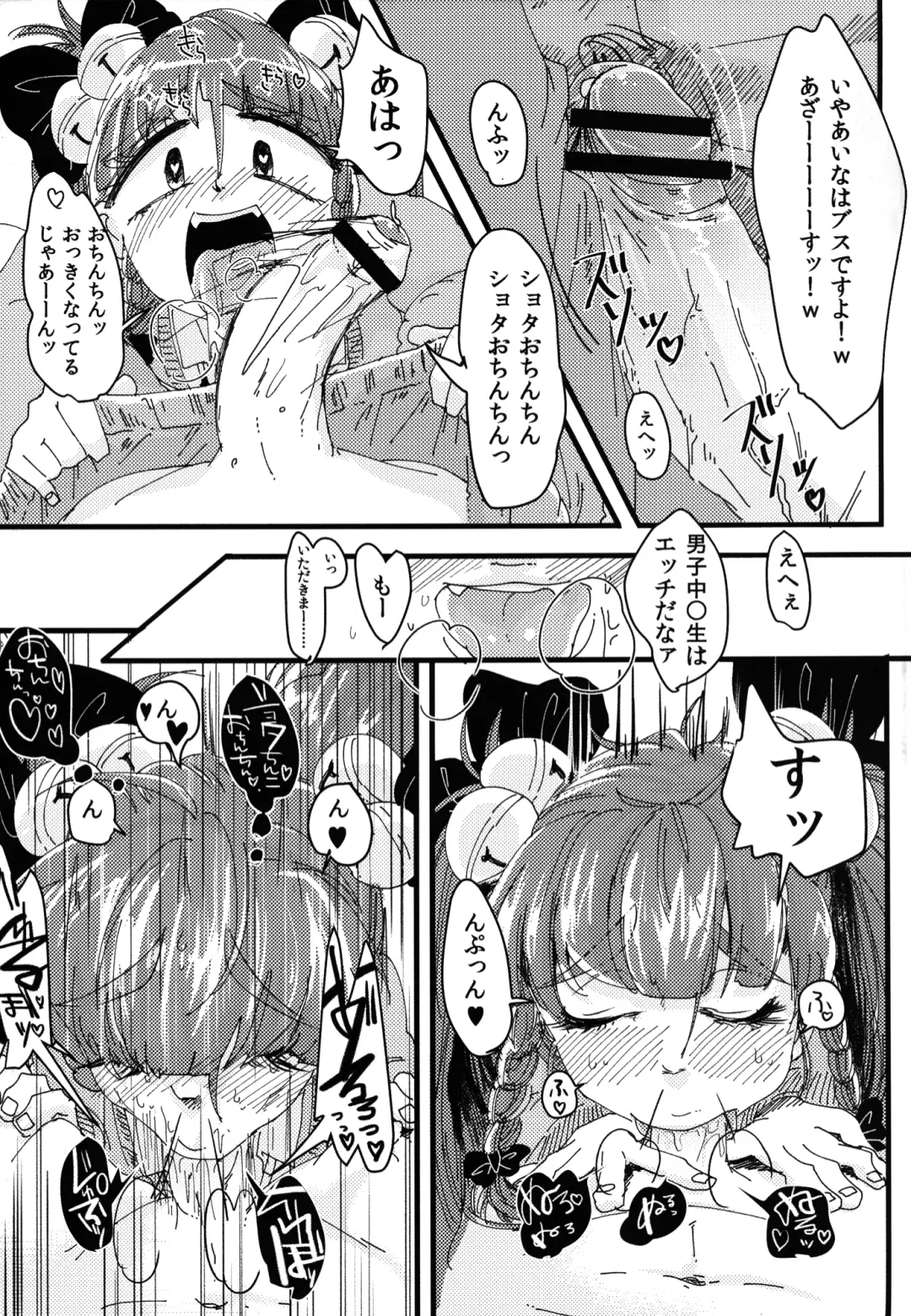 [Urotsuki] Namanushi Ainya no Ainyama! ~DQN Danshi to JapaReggae Odottemita~ Fhentai - Page 6