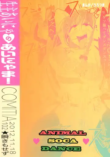 [Urotsuki] Namanushi Ainya no Ainyama! ~DQN Danshi to JapaReggae Odottemita~ Fhentai - Page 18