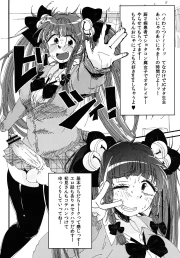 [Urotsuki] Namanushi Ainya no Ainyama! ~DQN Danshi to JapaReggae Odottemita~ Fhentai - Page 3