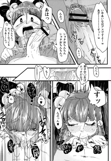 [Urotsuki] Namanushi Ainya no Ainyama! ~DQN Danshi to JapaReggae Odottemita~ Fhentai - Page 6