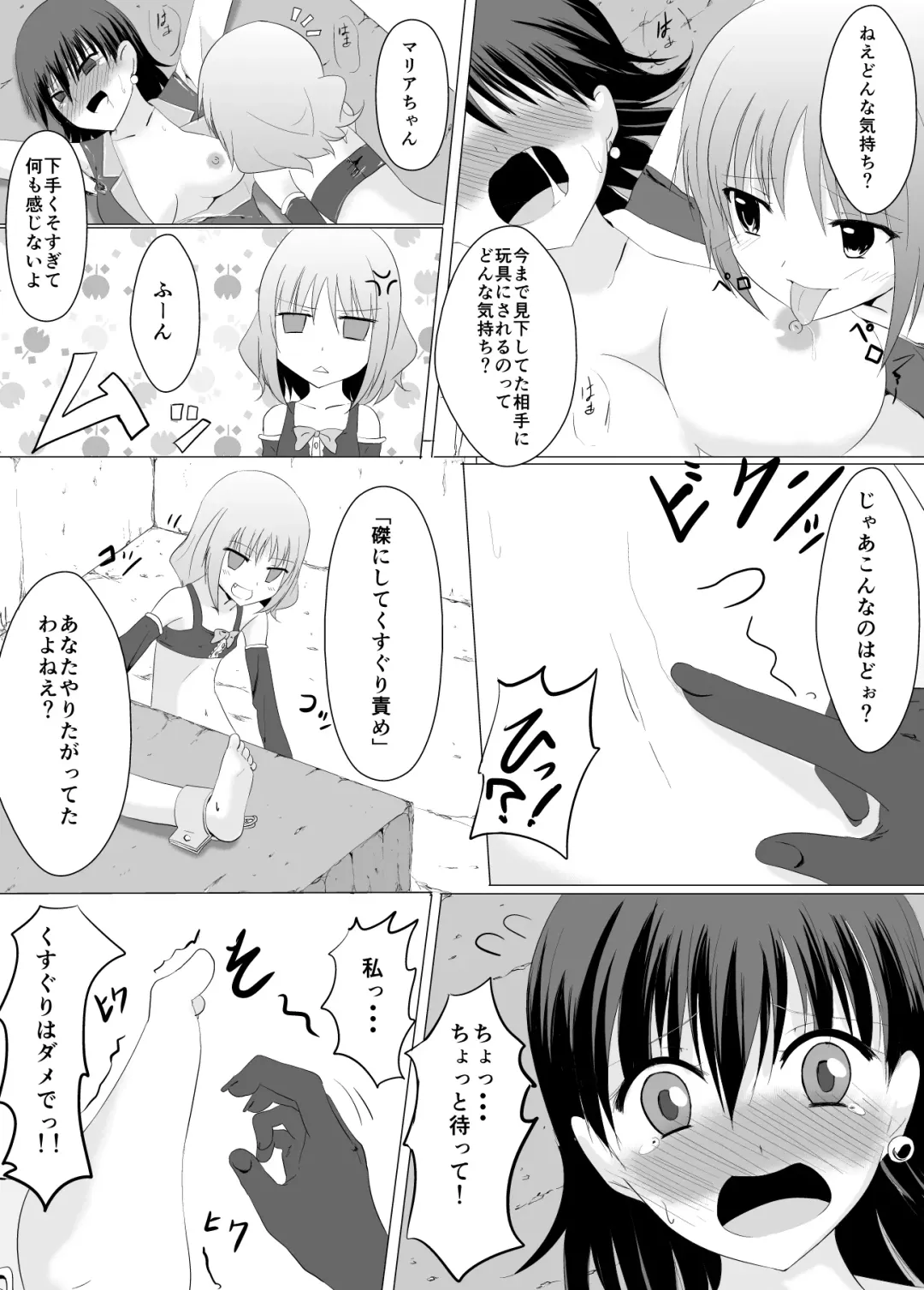 [Perimaru] Gyakushuu! Kusuguri Goumon Fhentai - Page 10