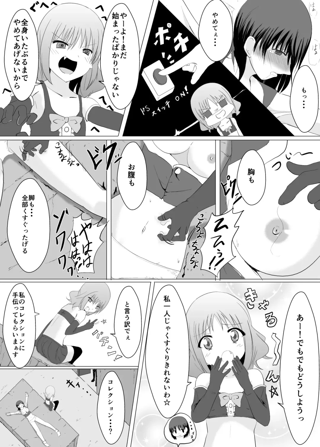 [Perimaru] Gyakushuu! Kusuguri Goumon Fhentai - Page 13