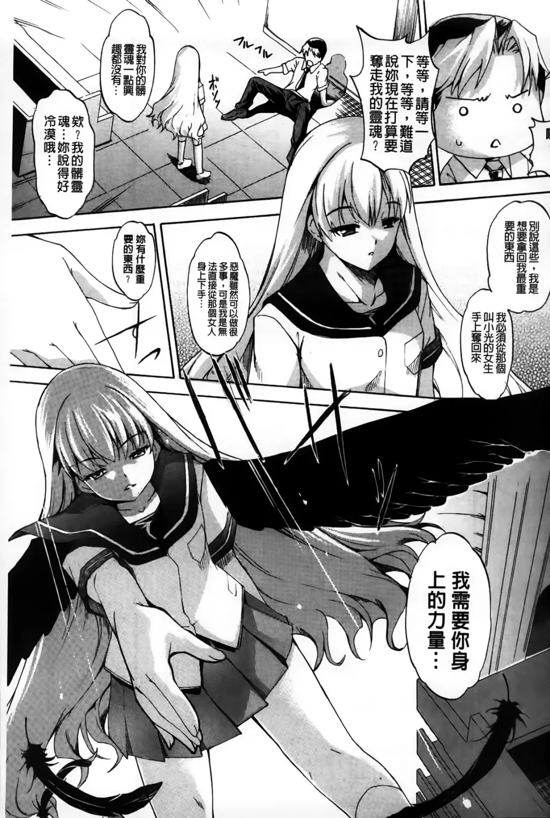 [Amano Kazumi] Dereka Kouryaku Manual | 羞恥化攻略教戰手冊 Fhentai - Page 101