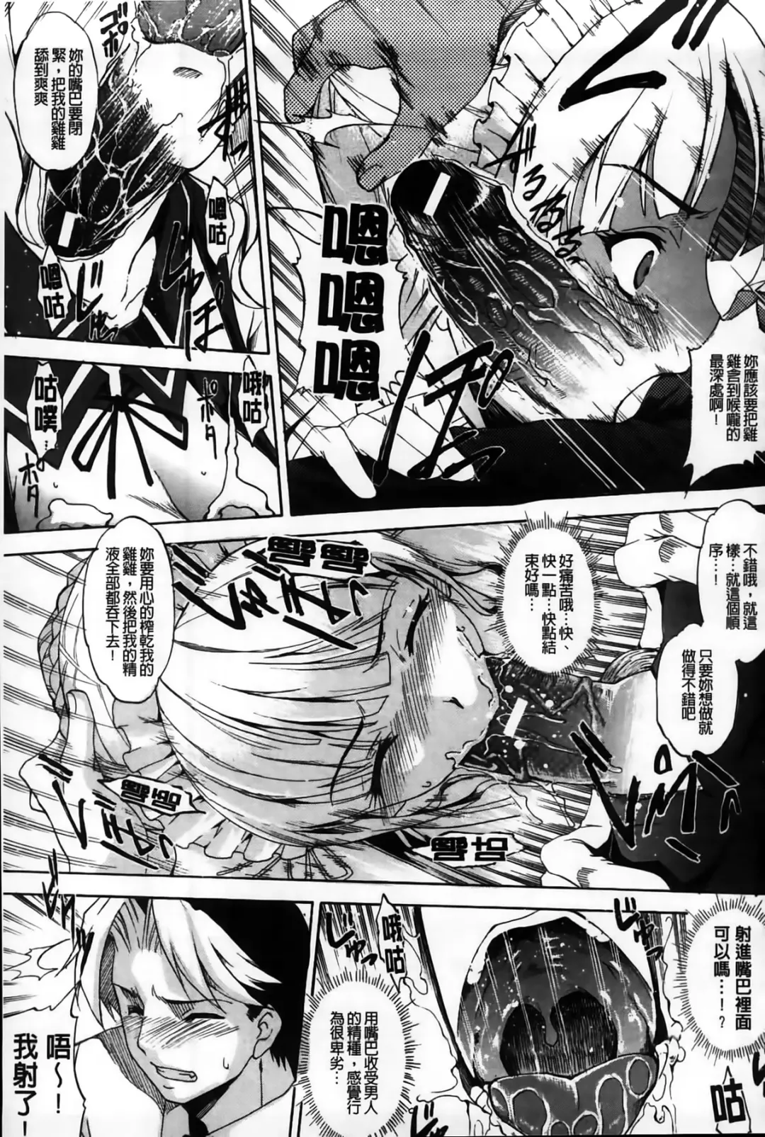 [Amano Kazumi] Dereka Kouryaku Manual | 羞恥化攻略教戰手冊 Fhentai - Page 107