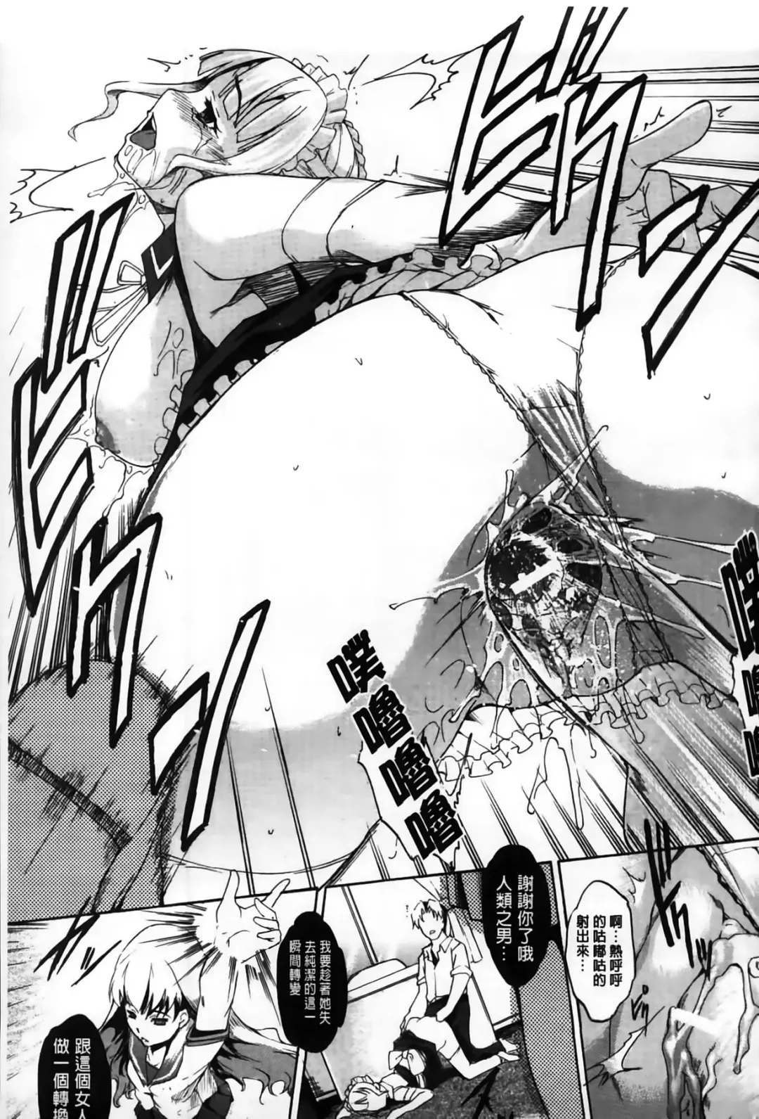 [Amano Kazumi] Dereka Kouryaku Manual | 羞恥化攻略教戰手冊 Fhentai - Page 115