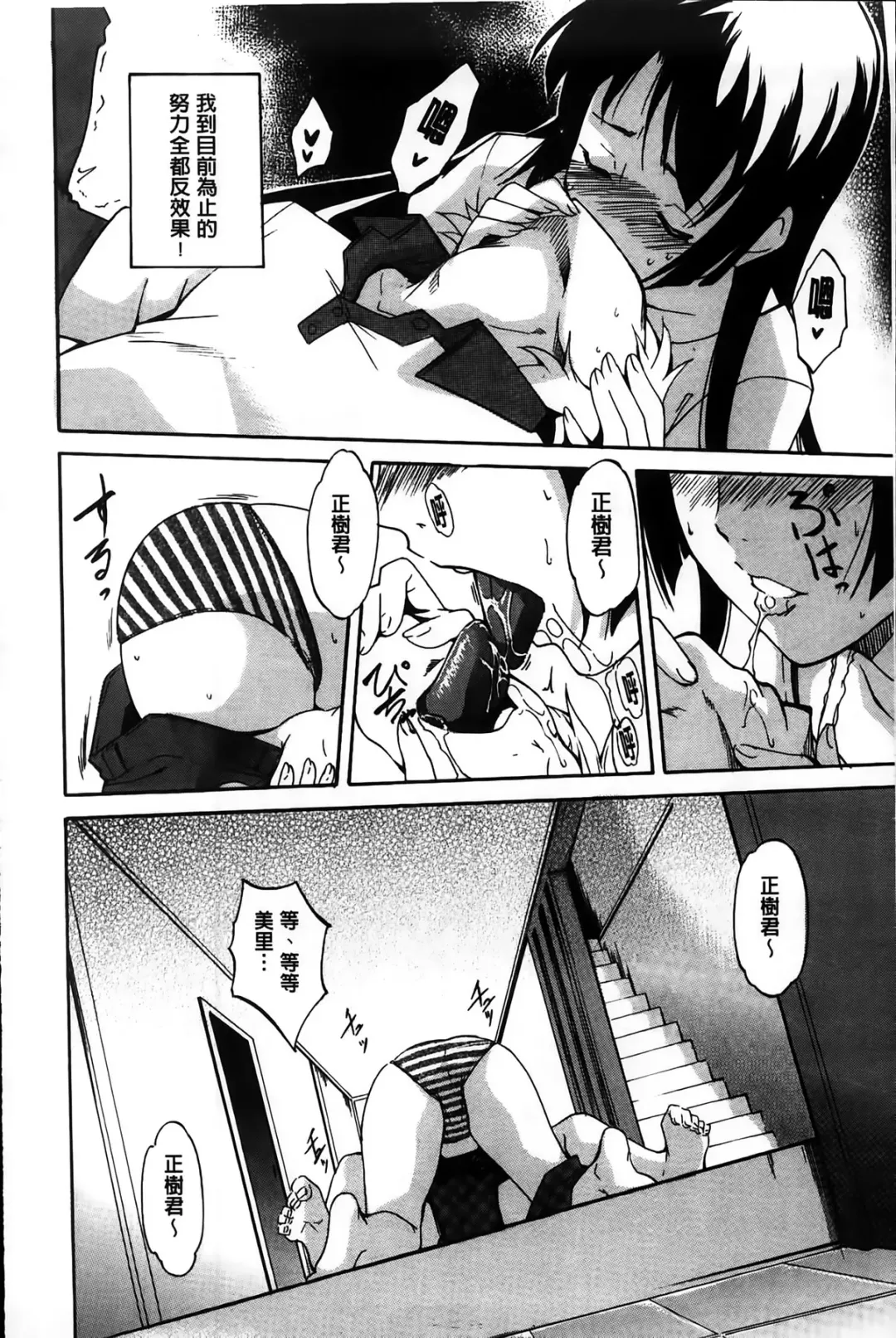 [Amano Kazumi] Dereka Kouryaku Manual | 羞恥化攻略教戰手冊 Fhentai - Page 12