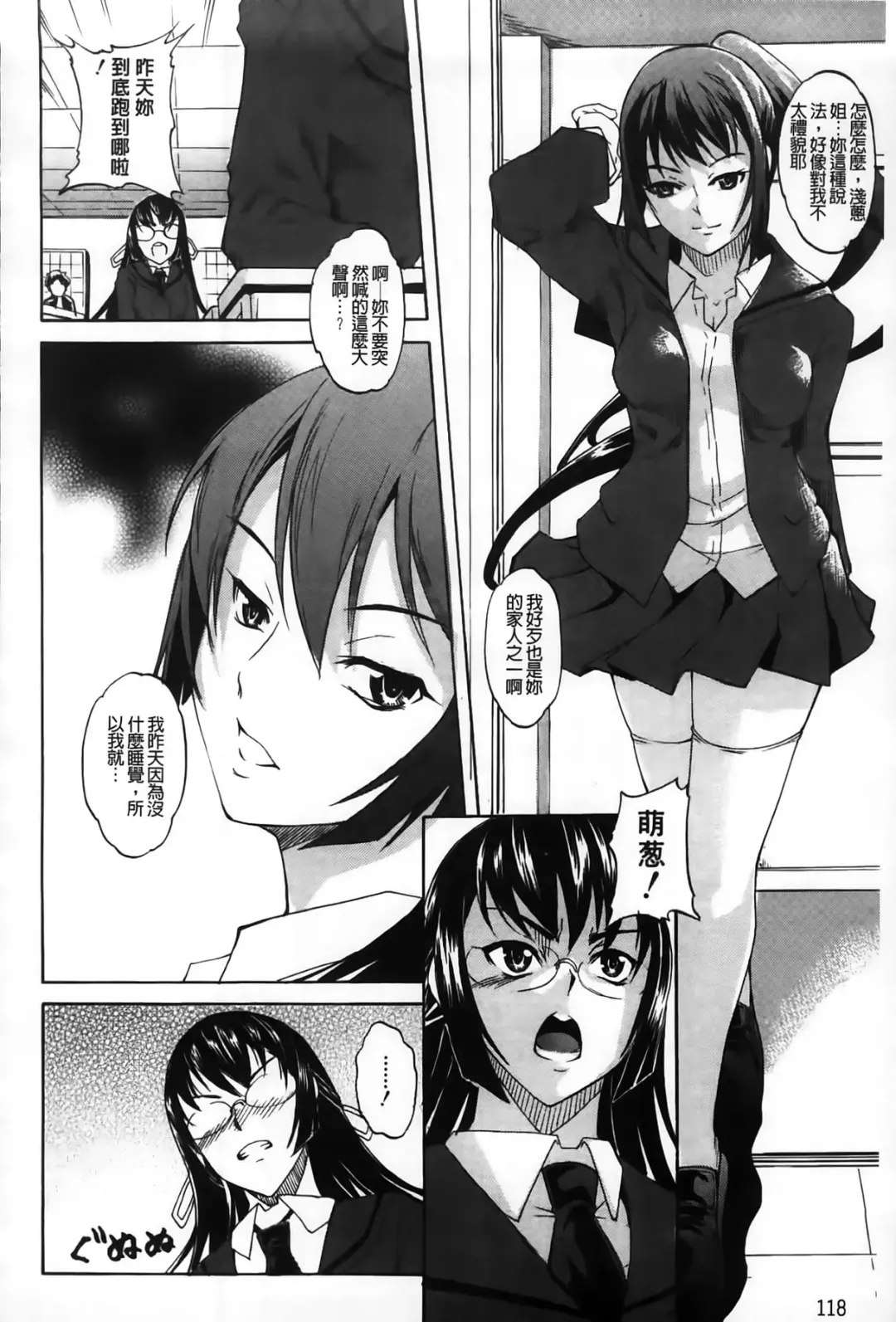 [Amano Kazumi] Dereka Kouryaku Manual | 羞恥化攻略教戰手冊 Fhentai - Page 120