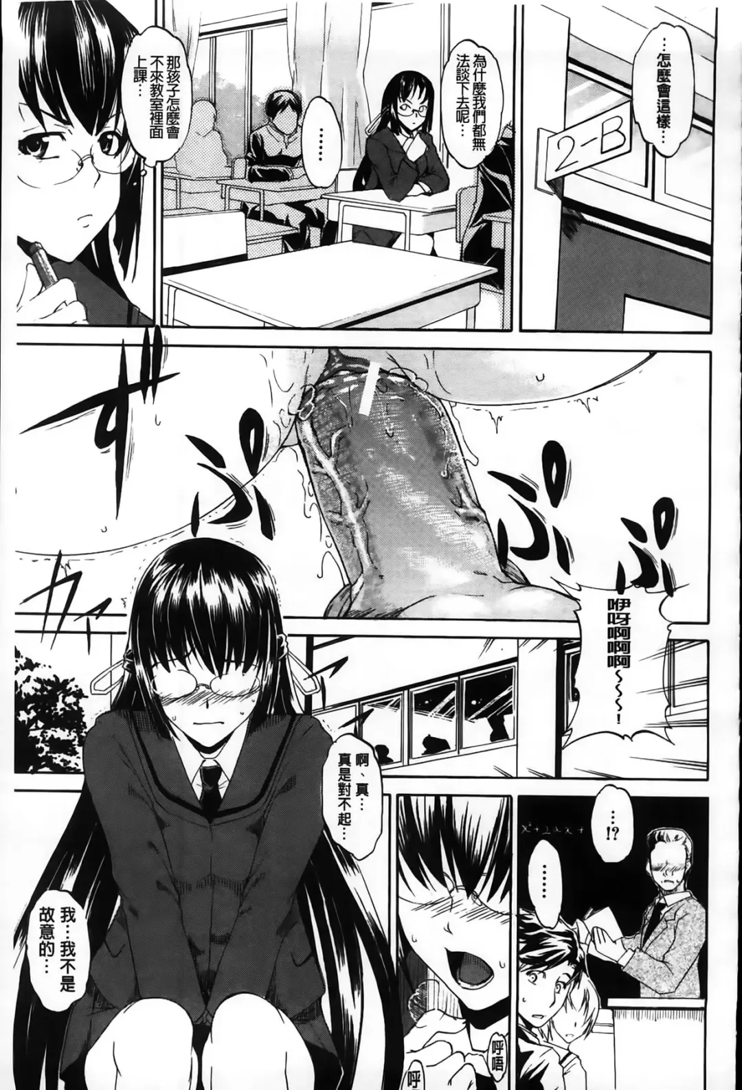 [Amano Kazumi] Dereka Kouryaku Manual | 羞恥化攻略教戰手冊 Fhentai - Page 123