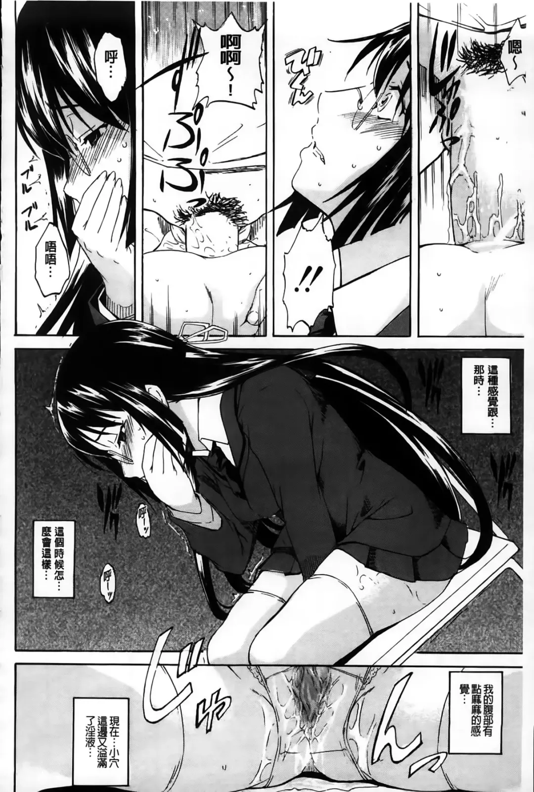 [Amano Kazumi] Dereka Kouryaku Manual | 羞恥化攻略教戰手冊 Fhentai - Page 124