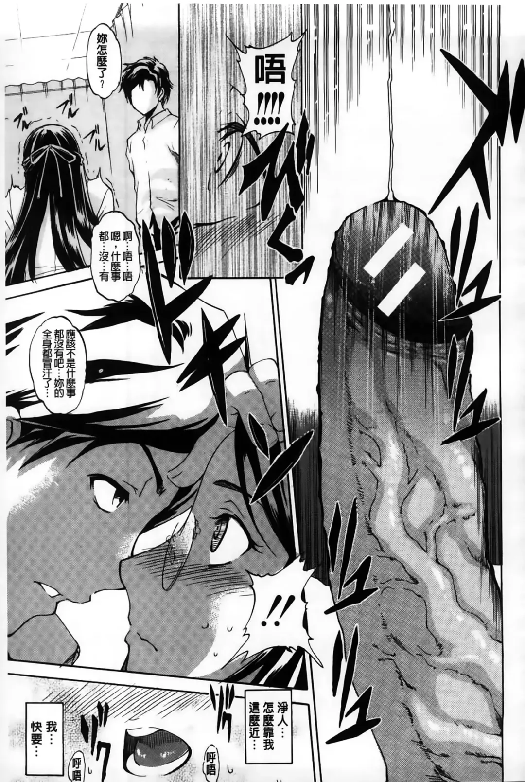 [Amano Kazumi] Dereka Kouryaku Manual | 羞恥化攻略教戰手冊 Fhentai - Page 127