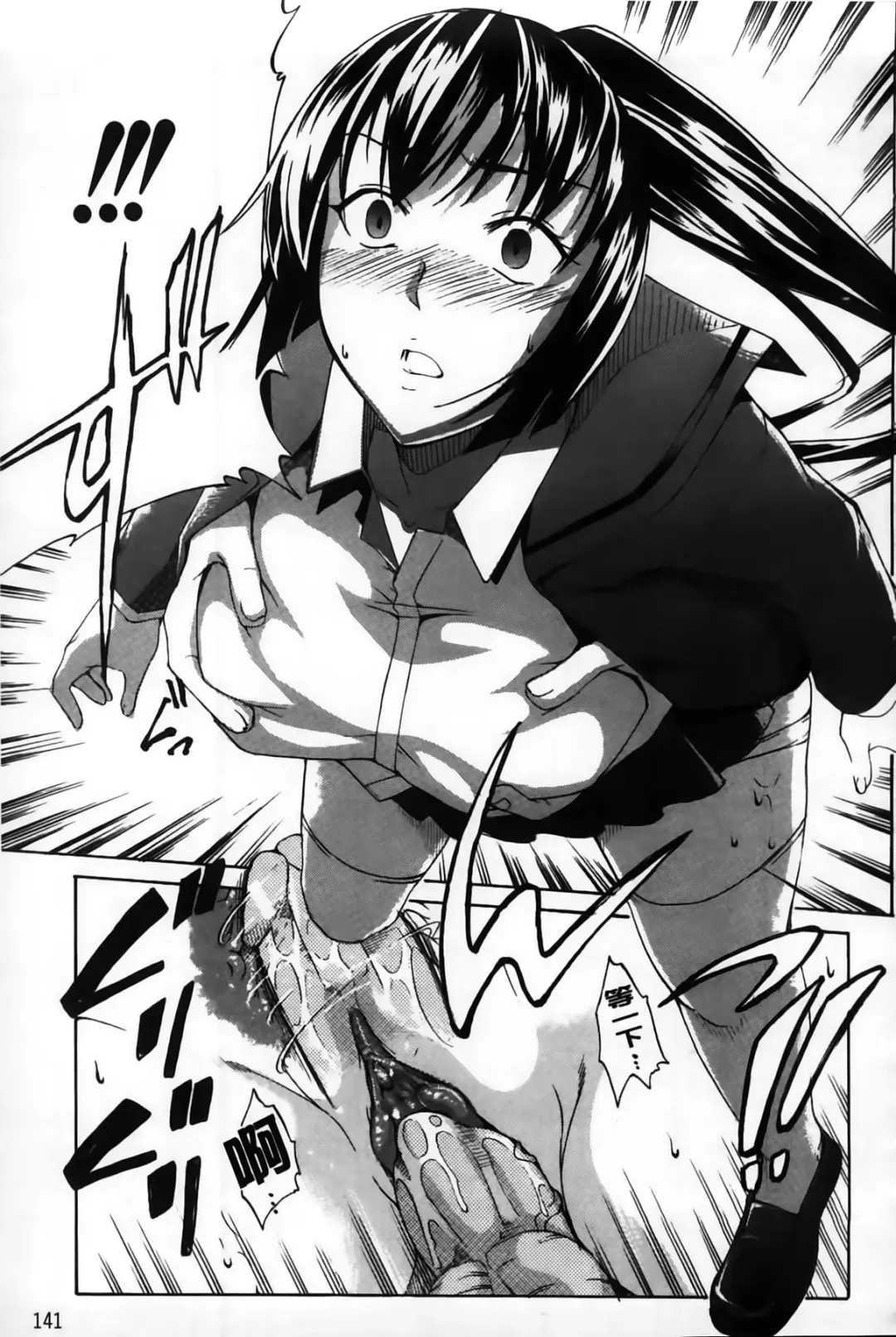 [Amano Kazumi] Dereka Kouryaku Manual | 羞恥化攻略教戰手冊 Fhentai - Page 143