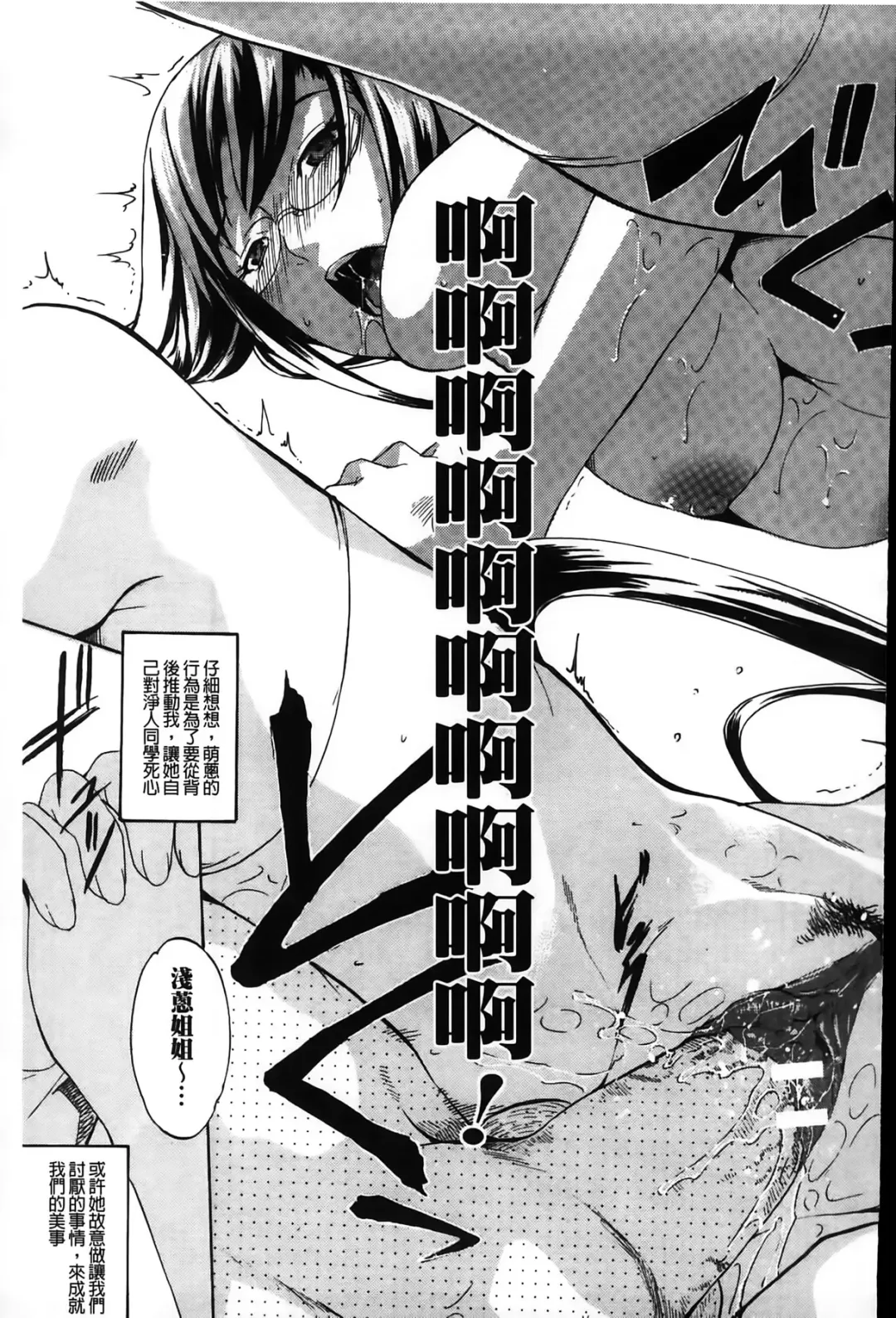 [Amano Kazumi] Dereka Kouryaku Manual | 羞恥化攻略教戰手冊 Fhentai - Page 157