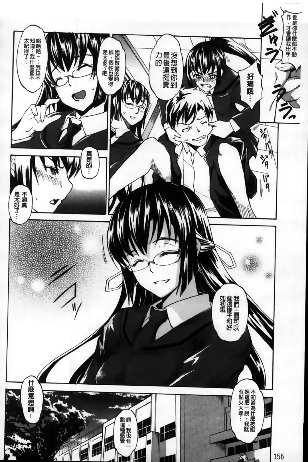 [Amano Kazumi] Dereka Kouryaku Manual | 羞恥化攻略教戰手冊 Fhentai - Page 158