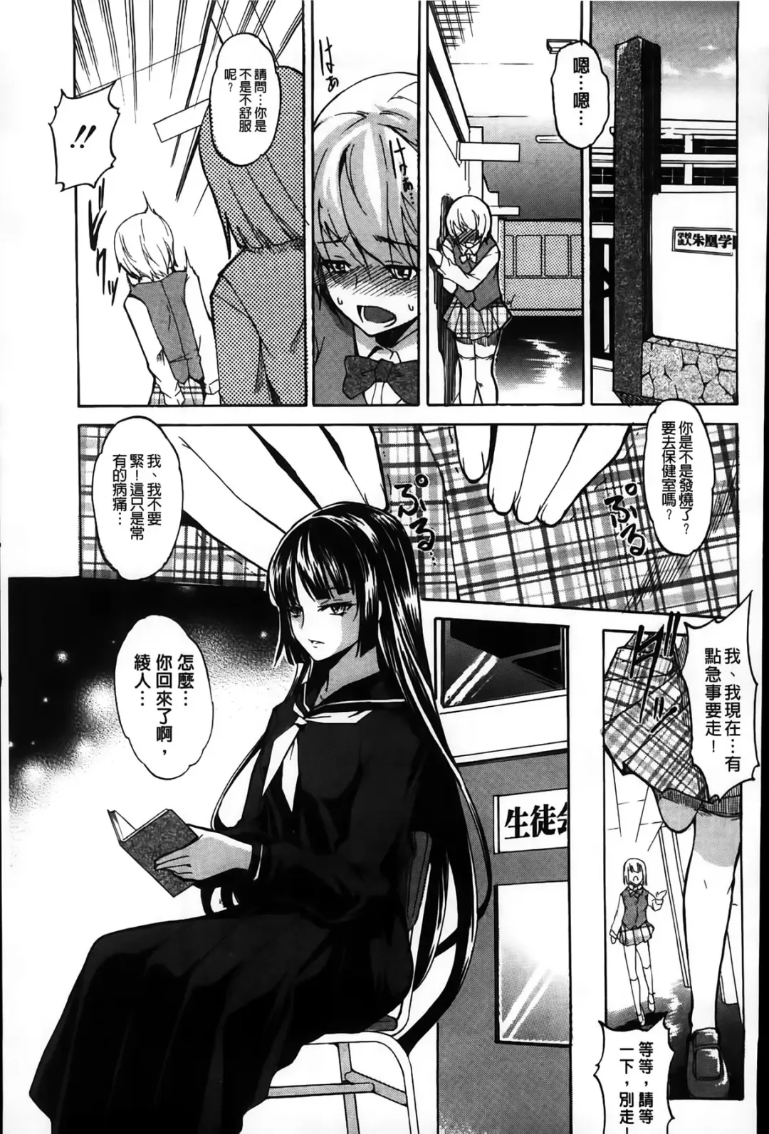 [Amano Kazumi] Dereka Kouryaku Manual | 羞恥化攻略教戰手冊 Fhentai - Page 161