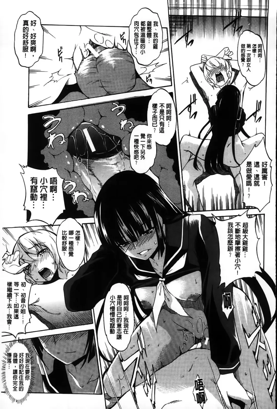 [Amano Kazumi] Dereka Kouryaku Manual | 羞恥化攻略教戰手冊 Fhentai - Page 169