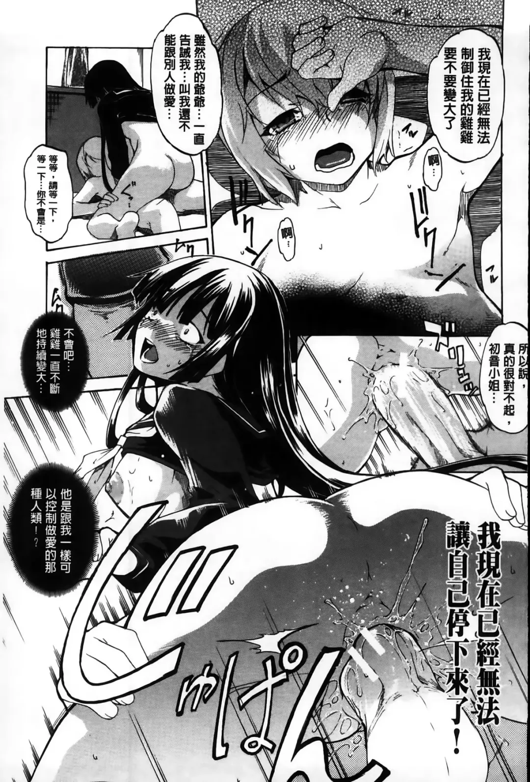 [Amano Kazumi] Dereka Kouryaku Manual | 羞恥化攻略教戰手冊 Fhentai - Page 171