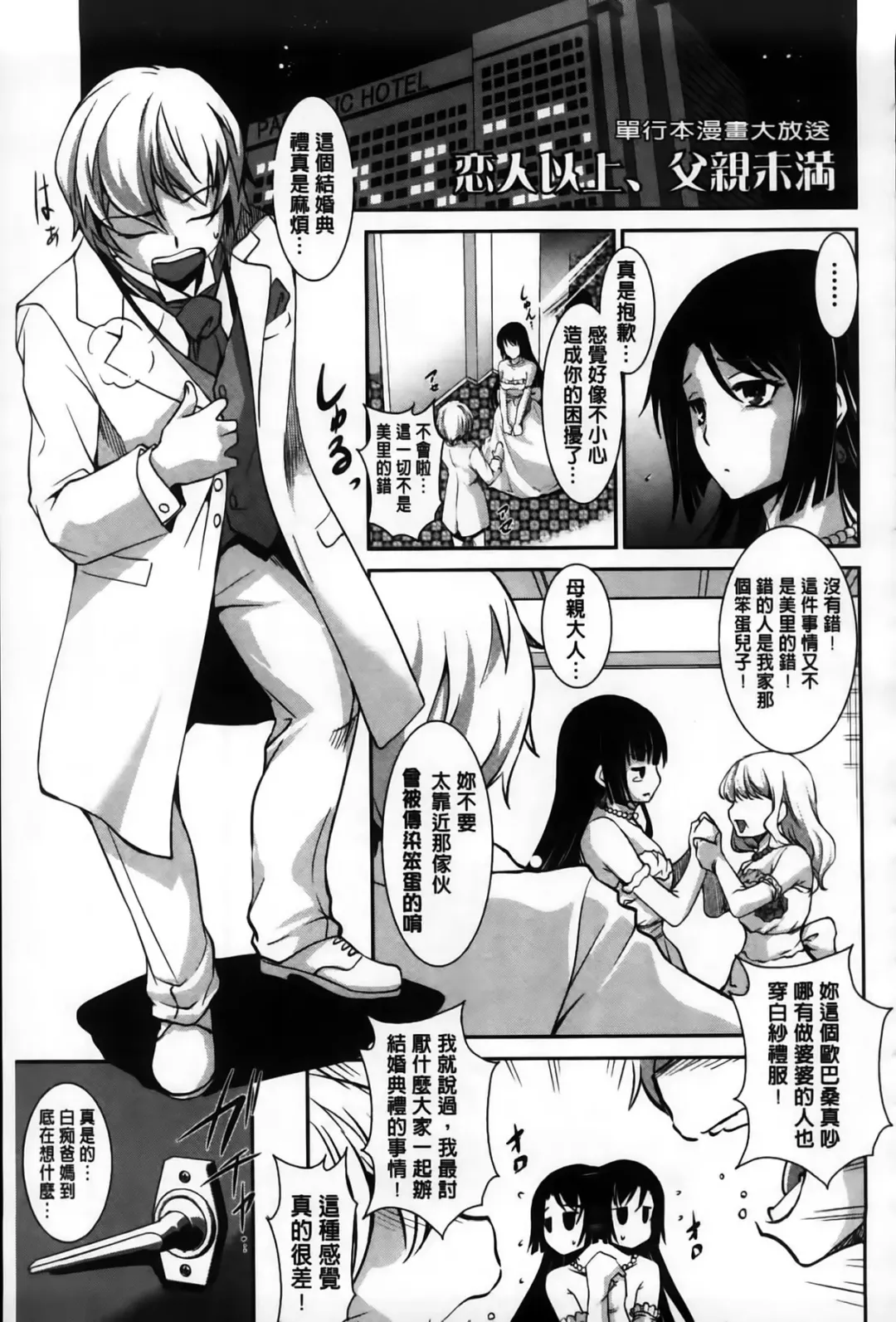 [Amano Kazumi] Dereka Kouryaku Manual | 羞恥化攻略教戰手冊 Fhentai - Page 183