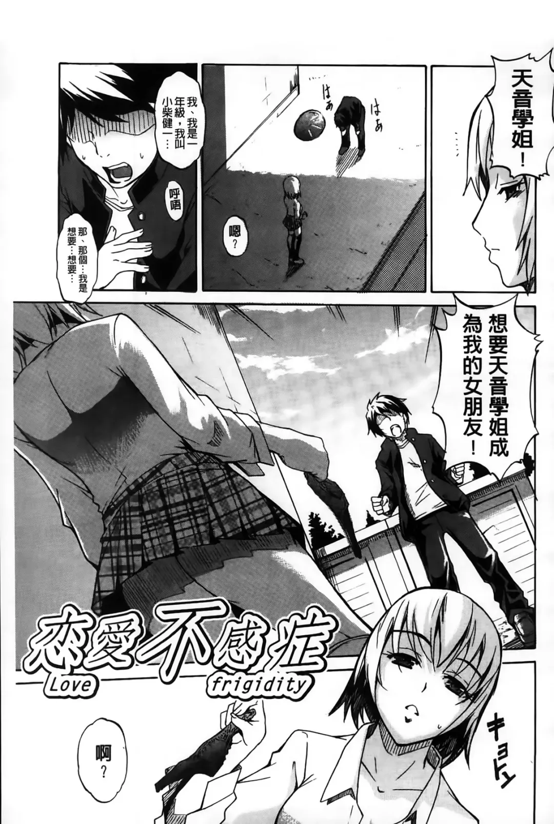 [Amano Kazumi] Dereka Kouryaku Manual | 羞恥化攻略教戰手冊 Fhentai - Page 29