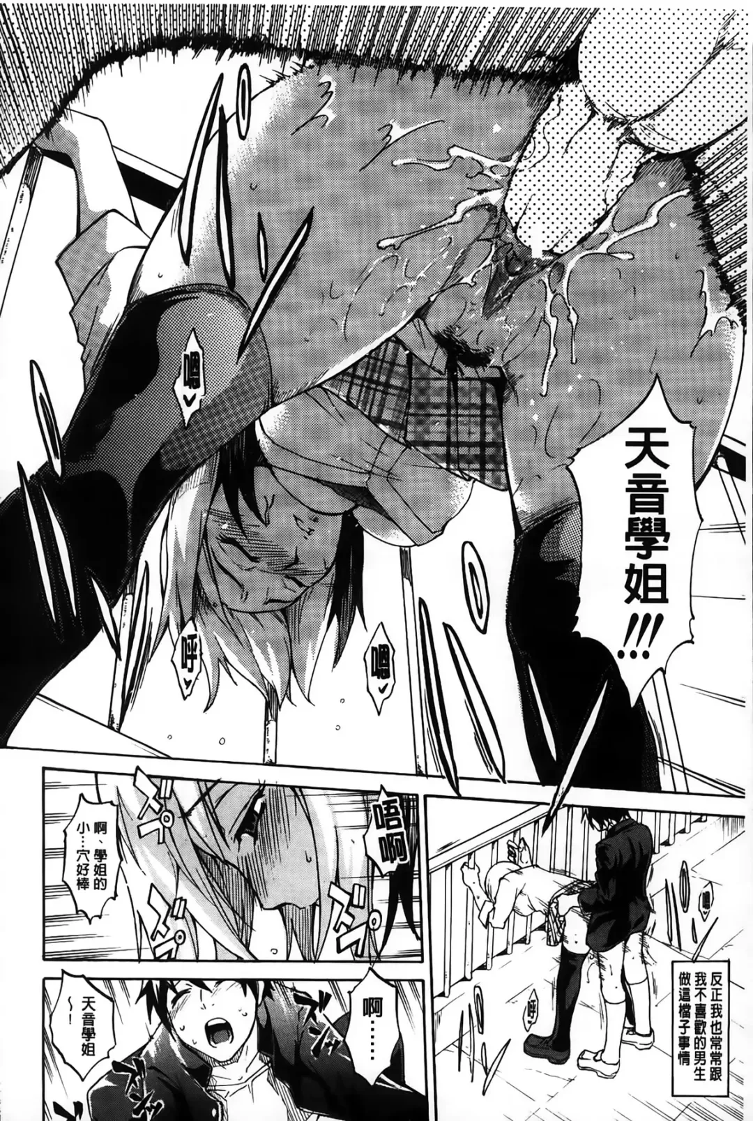 [Amano Kazumi] Dereka Kouryaku Manual | 羞恥化攻略教戰手冊 Fhentai - Page 32