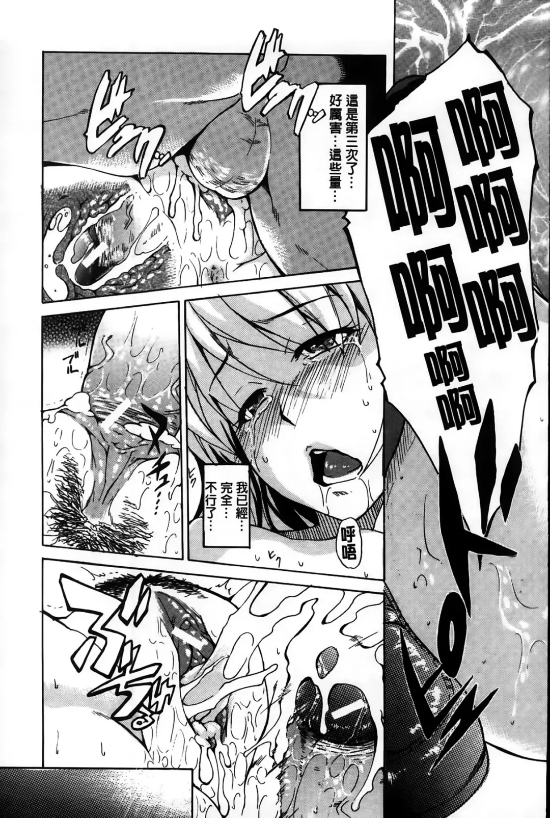 [Amano Kazumi] Dereka Kouryaku Manual | 羞恥化攻略教戰手冊 Fhentai - Page 45