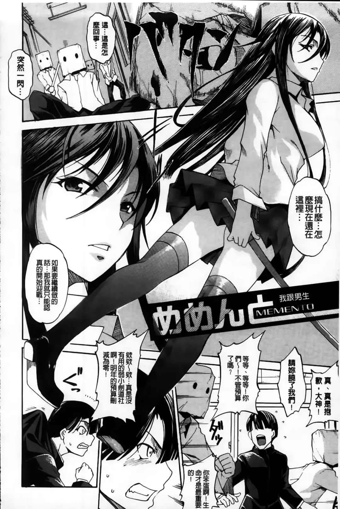 [Amano Kazumi] Dereka Kouryaku Manual | 羞恥化攻略教戰手冊 Fhentai - Page 48