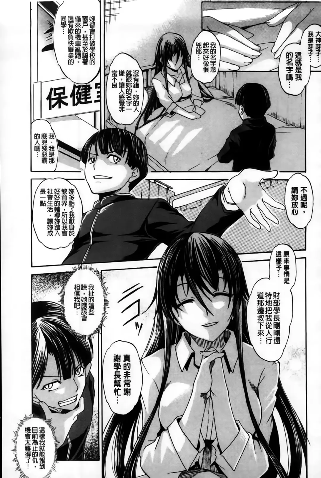 [Amano Kazumi] Dereka Kouryaku Manual | 羞恥化攻略教戰手冊 Fhentai - Page 53