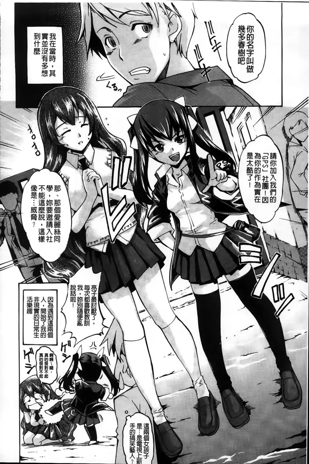 [Amano Kazumi] Dereka Kouryaku Manual | 羞恥化攻略教戰手冊 Fhentai - Page 72