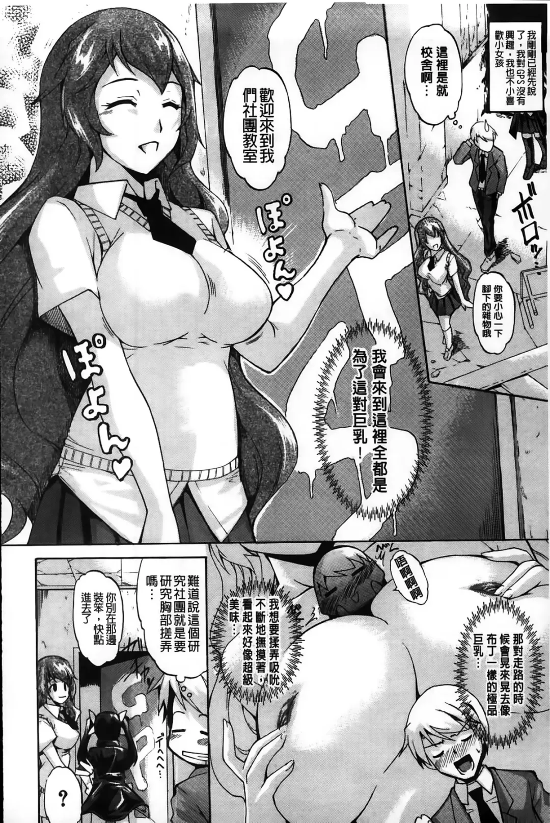 [Amano Kazumi] Dereka Kouryaku Manual | 羞恥化攻略教戰手冊 Fhentai - Page 74