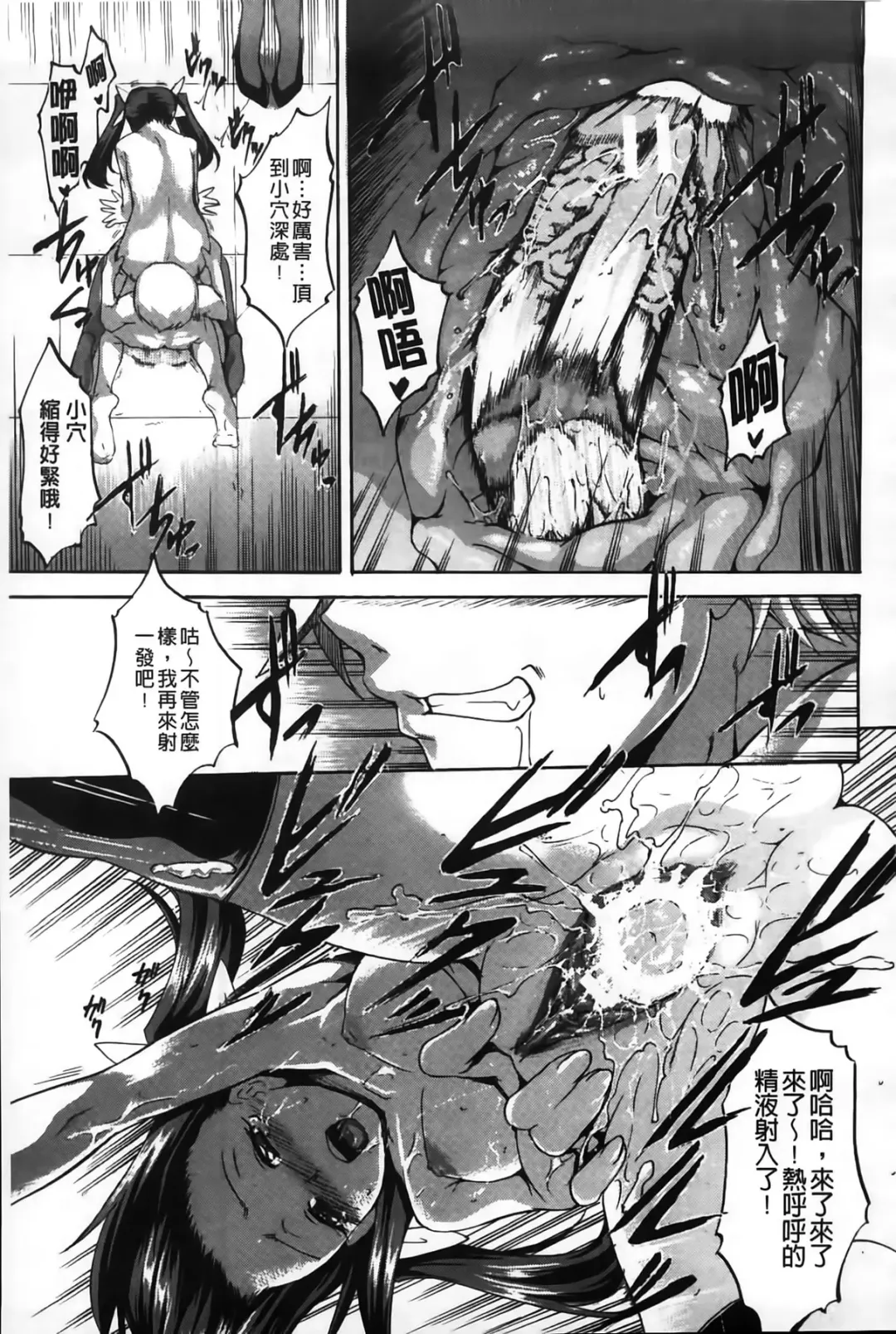 [Amano Kazumi] Dereka Kouryaku Manual | 羞恥化攻略教戰手冊 Fhentai - Page 85