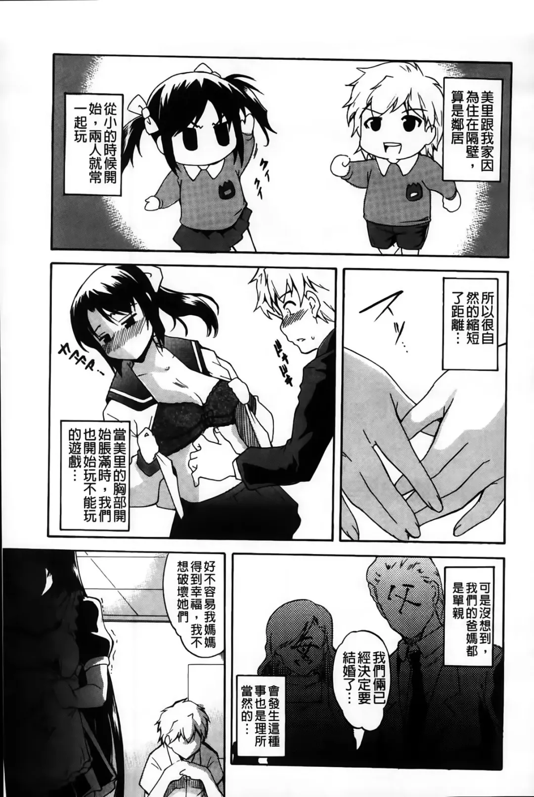 [Amano Kazumi] Dereka Kouryaku Manual | 羞恥化攻略教戰手冊 Fhentai - Page 9